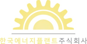 한국에너지플랜트