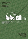 화이트라이트스튜디오