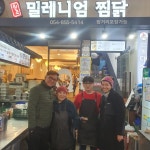 밀레니엄안동찜닭