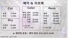 헤어아르떼