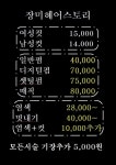 장미헤어스토리