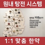 망원경희한의원