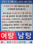 옥토사우나 양자방 불가마찜질방