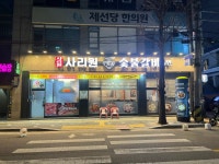 용현동 사리원냉면숯불갈비냉면