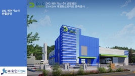 화인라이프씨앤아이 | 메타믹스 화인이엔씨