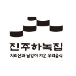 진주하녹집 진주혁신도시 본점
