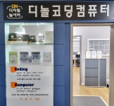 디놀코딩컴퓨터교습소