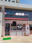 페이버애견샵