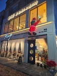 플라쥬
