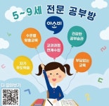 아소비 정릉푸른마을동아점
