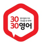3030영어 동탄능동센터