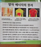 옥토사우나 양자방 불가마찜질방