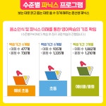 윤선생우리집앞영어교실 증산점