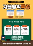 리드인 독서논술 기산점
