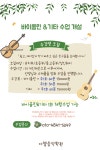 아첼음악학원