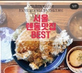 신야텐야 문래역점