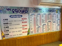 싱싱오징어바다 수유점