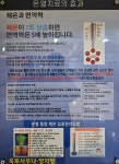 옥토사우나 양자방 불가마찜질방
