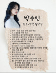 박수민동요성악음악교습소