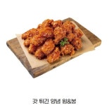 갓튀긴후라이드 수원망포반월점