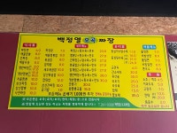 백정열오곡짜장