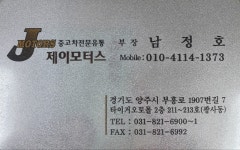 제이모터스