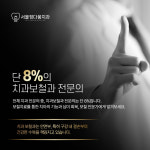 서울정다움치과의원