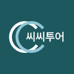 씨씨투어