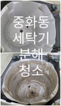 청소하는사람들