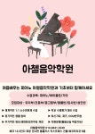 아첼음악학원