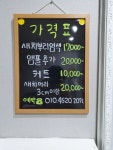 머릿결사랑 월성우방코아점