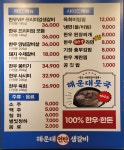 한우 해운대연탄생갈비 하남감일점