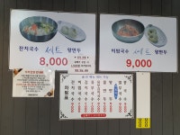 명품잔치국수 화곡점