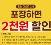 굽네치킨 음성혁신1호점