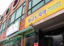 맛나식당 황금도시락
