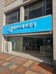 맑은소리보청기