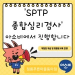 아소비 정릉푸른마을동아점