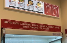 불라라마라탕 영통점