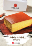 신정시장옛날카스테라