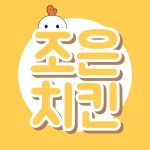 조은치킨 송정형곡점