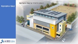 화인라이프씨앤아이 | 메타믹스 화인이엔씨