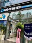 서초중앙새마을금고 서리풀지점
