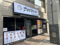 갓튀긴후라이드 수원망포반월점