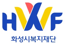 화성시복지재단