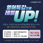 지앤비패럴랙스학원 평리캠퍼스