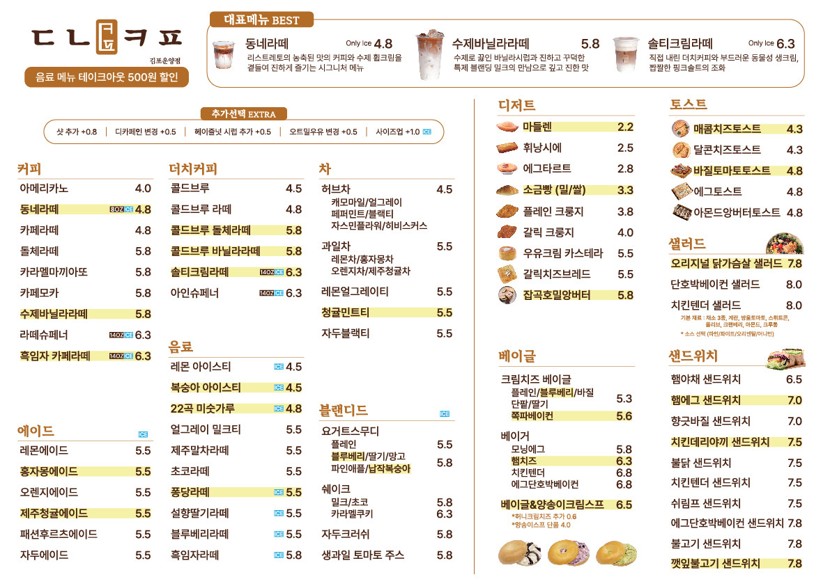동네커피 이미지