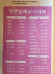 컷앤컬헤어