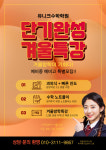 백석동 유니크수학학원