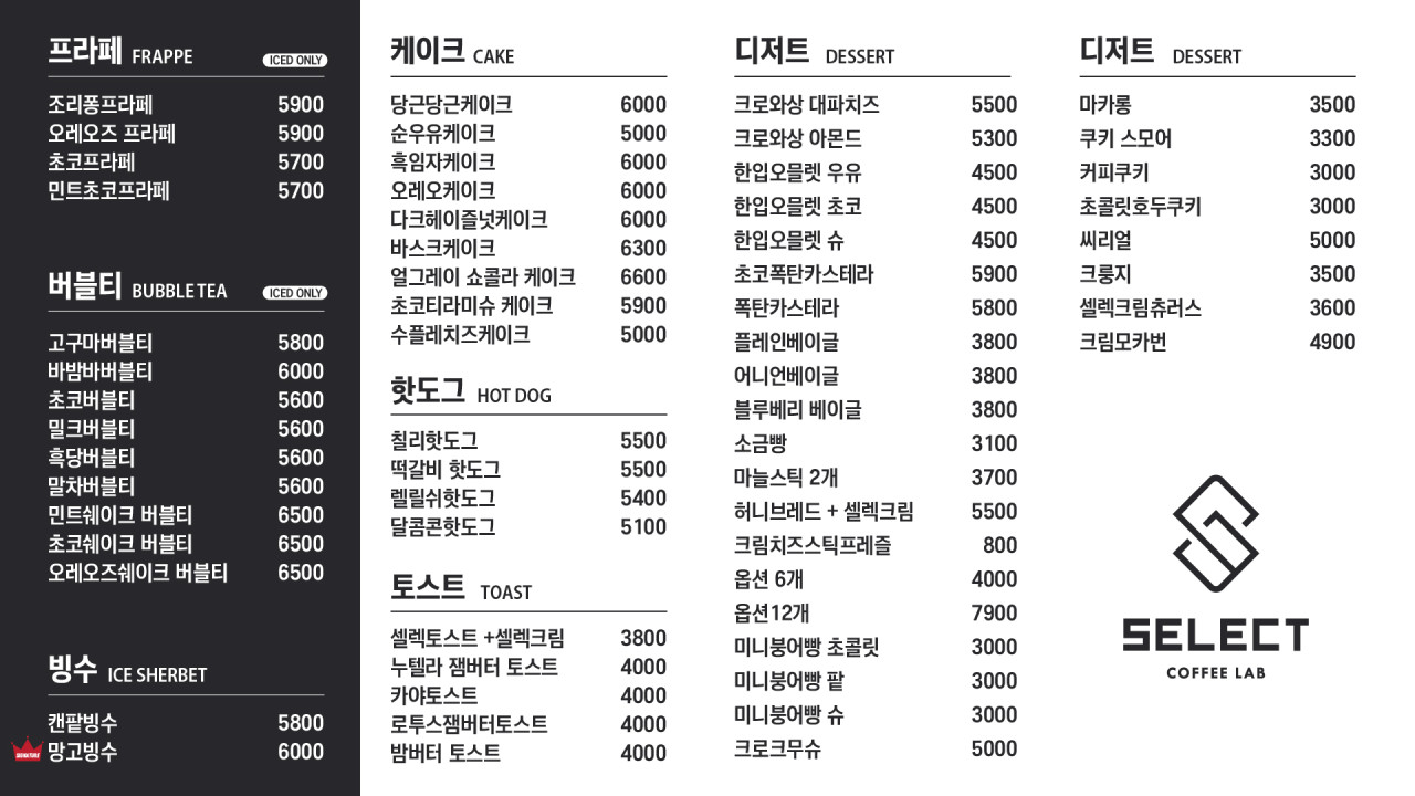 셀렉커피랩 강남논현점 이미지