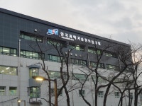 한국과학기술정보연구원 서울분원